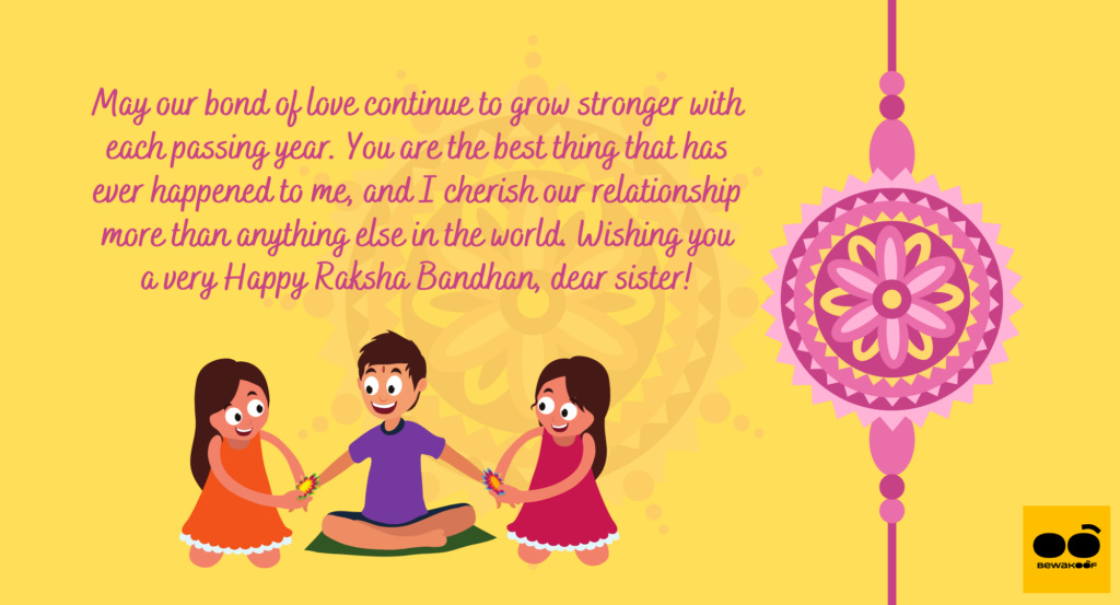 Raksha bandhan Wishes for Siblings