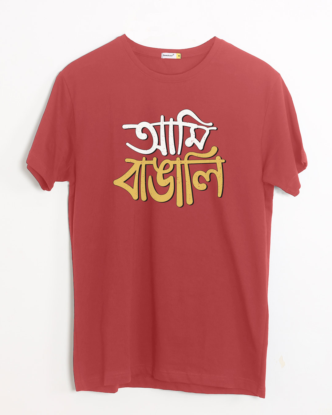 couple t shirt bengali