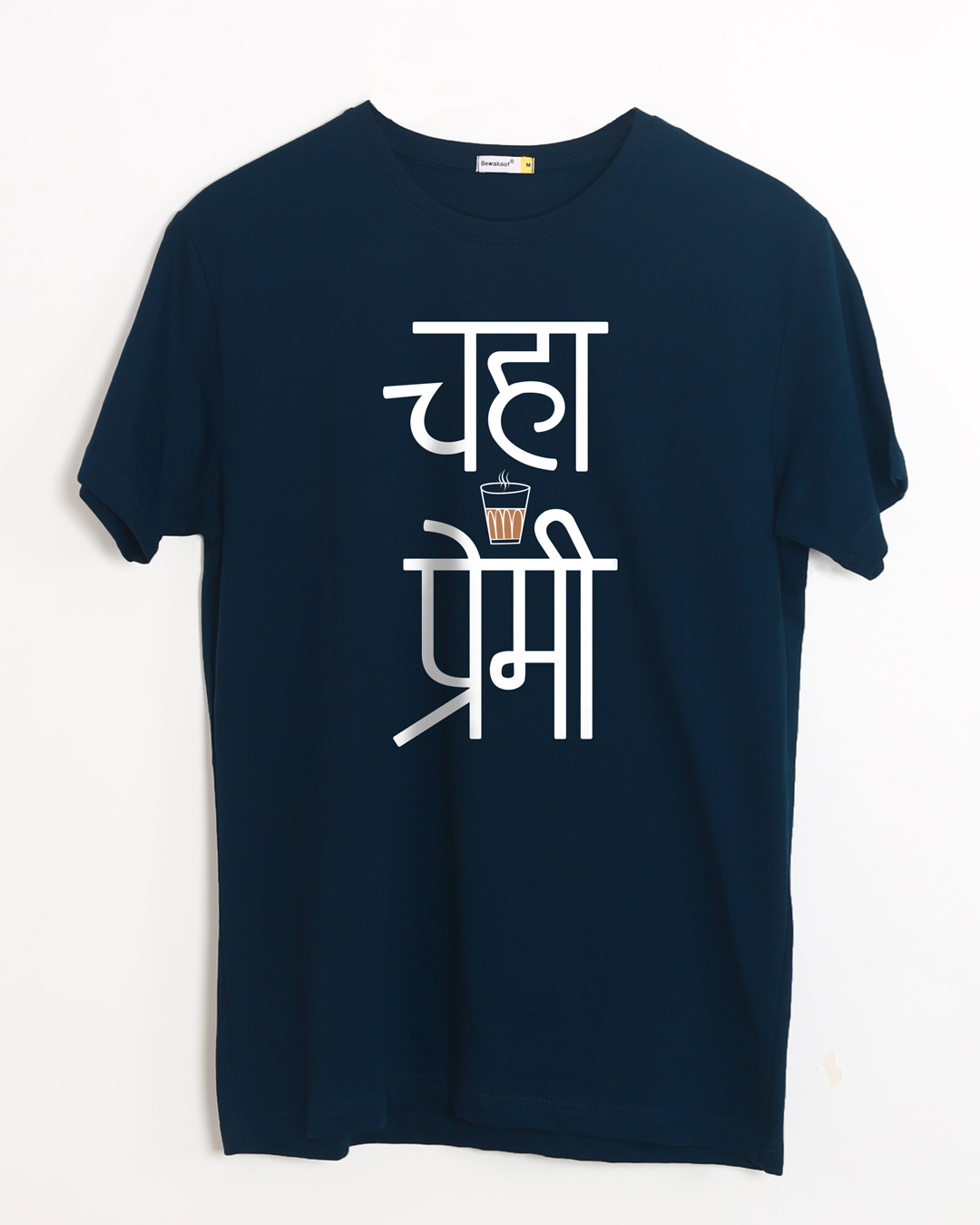 Buy Chaha Premi Half Sleeve T-Shirt for Men Online at Bewakoof
