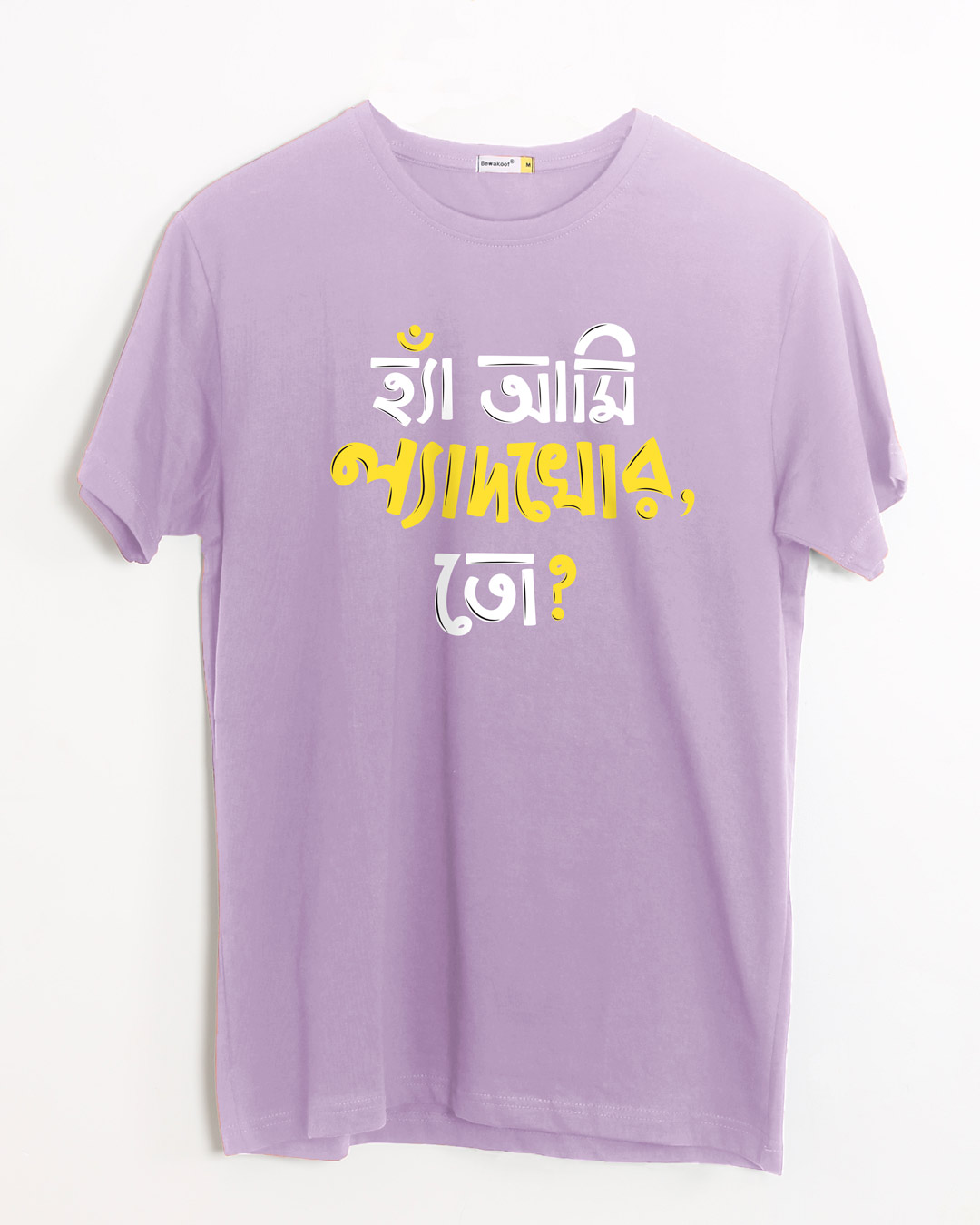 aham brahmasmi t shirt bewakoof