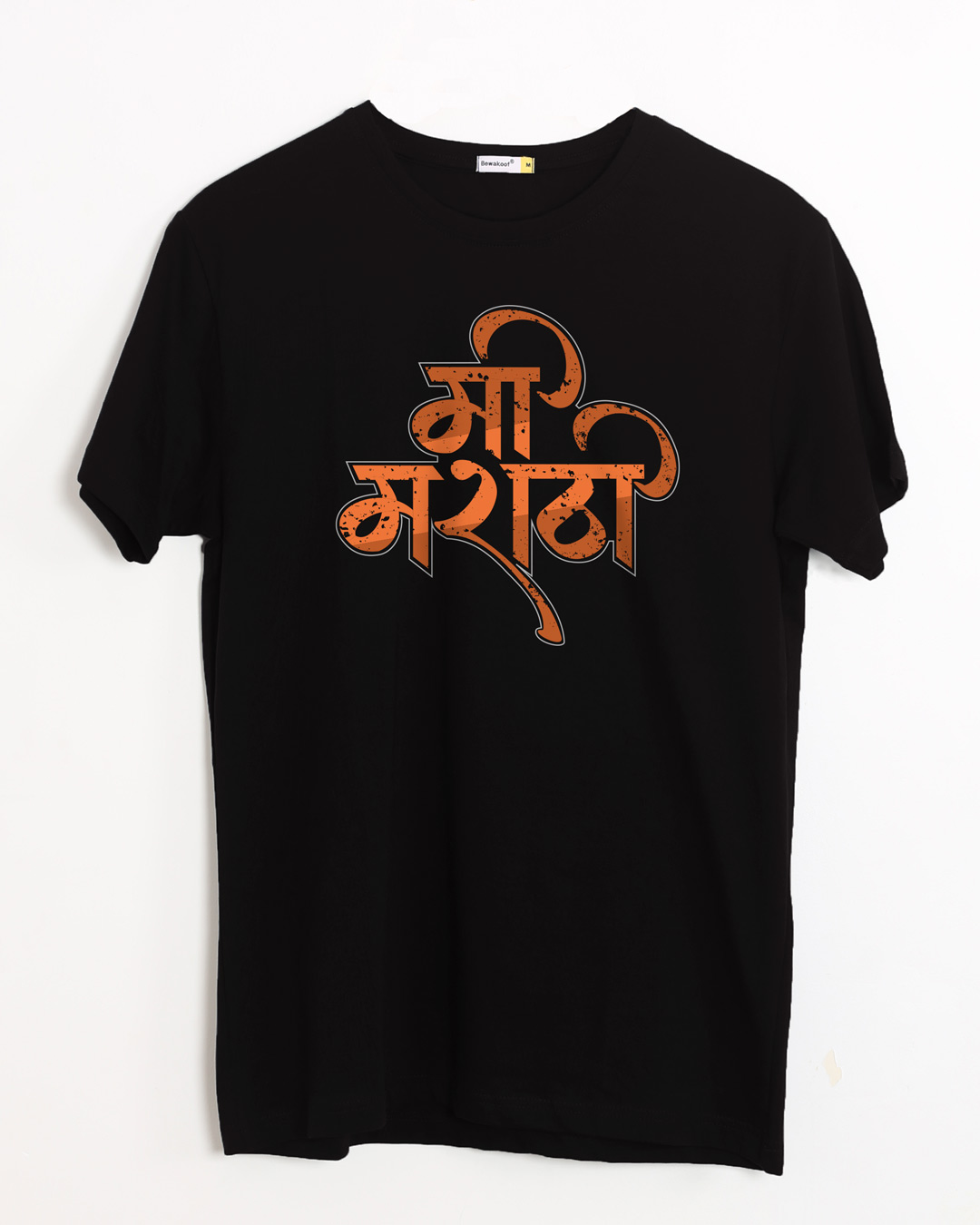 t shirt in marathi