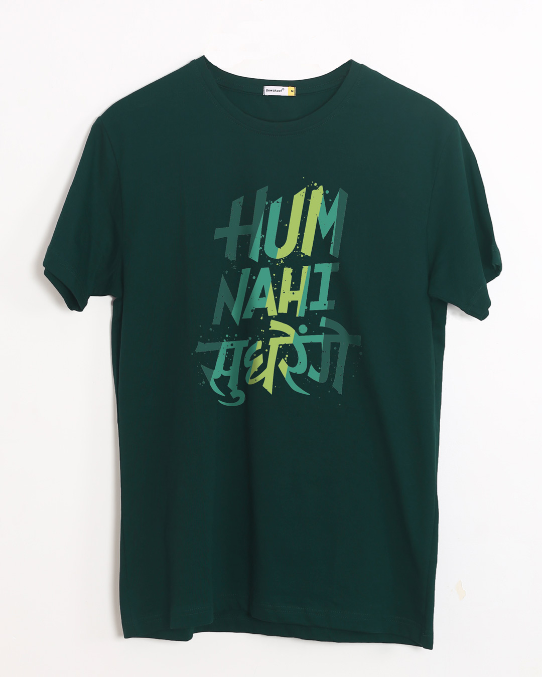 hum nahi sudhrenge t shirt online