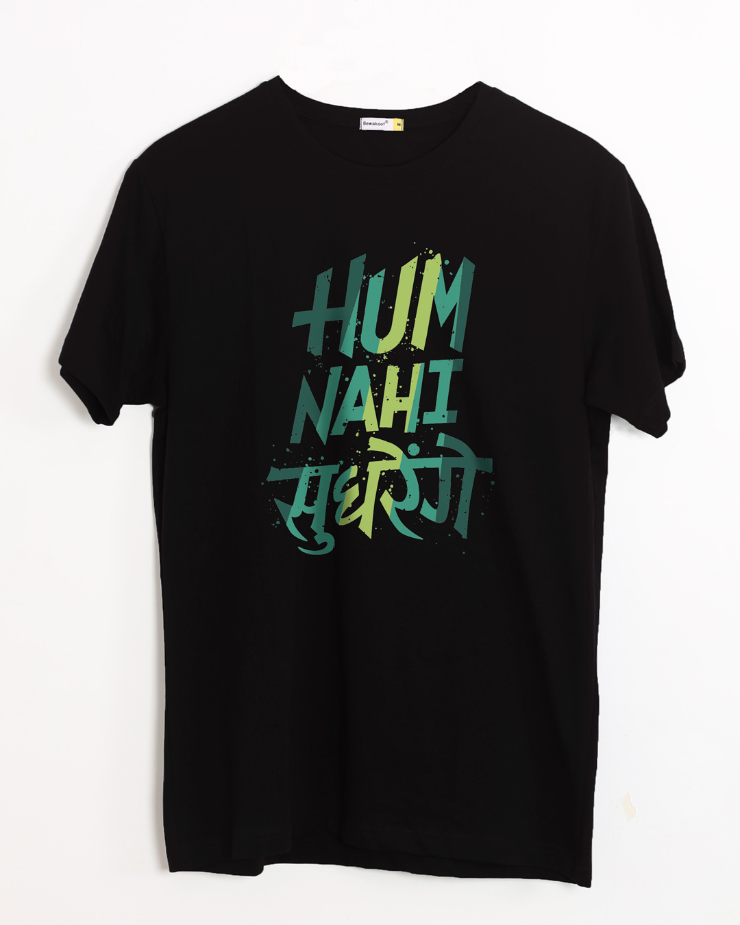 hum nahi sudhrenge t shirt