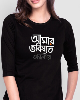 bengali quotes t shirts