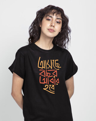 bewakoof bengali t shirts