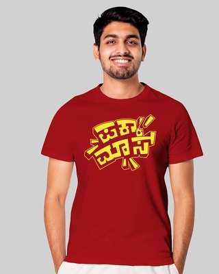 Shop Benki Unisex Red Printed Regular Fit T-shirt-Front