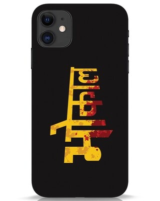 Shop Bhokaal iPhone 11 Mobile Cover-Front