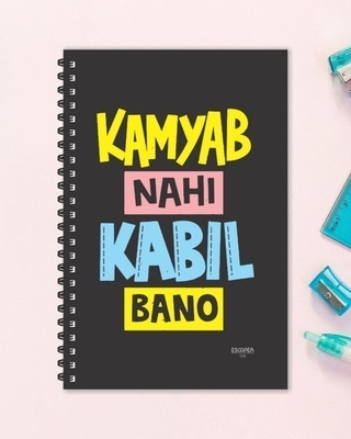 Shop Kamyab Nahi Kabil Bano Designer Notebook (Soft Cover, A5 Size, 160 Pages, Ruled Pages)-Front