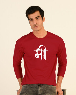 t shirt in marathi