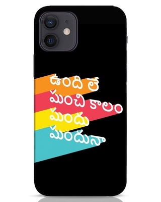 Shop Mundu Munduna iPhone 12 Mobile Cover-Front
