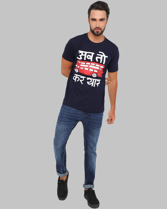 Shop Ab to Bas Kar Printed T-Shirt-Design