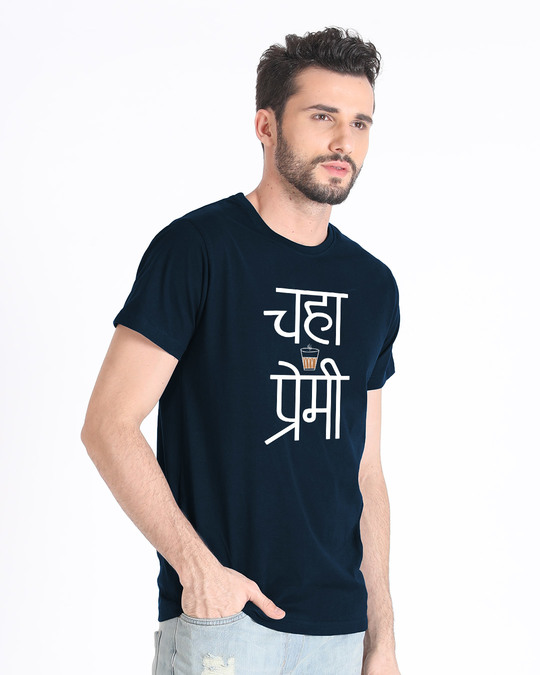 Buy Chaha Premi Half Sleeve T-Shirt for Men Online at Bewakoof
