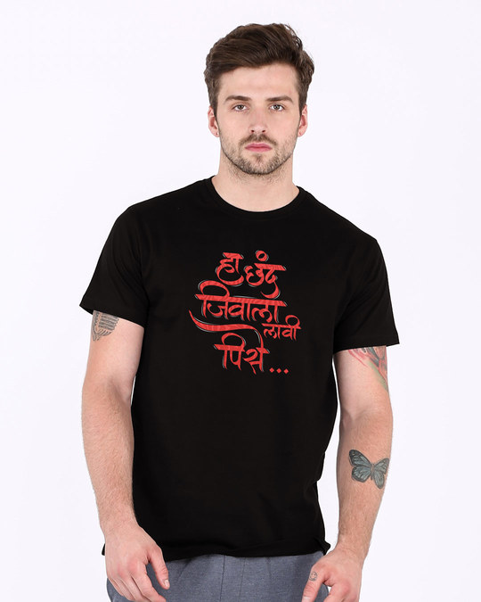 Shop Haa Chhand Jivala Half Sleeve T-Shirt-Back
