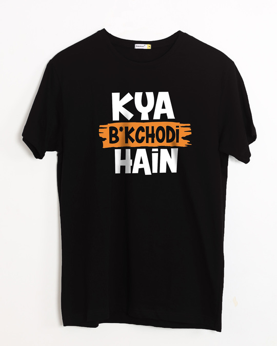 customized t shirt bewakoof