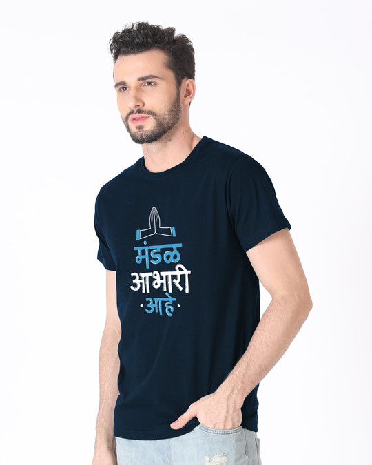 Shop Mandal Aabhari Aahe Half Sleeve T-Shirt-Design