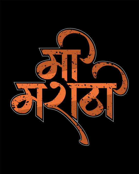 mi marathi t shirt