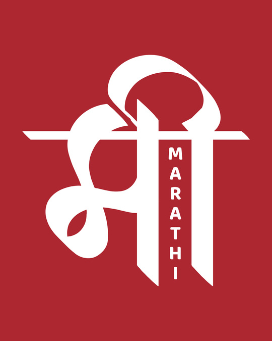 mi marathi t shirt