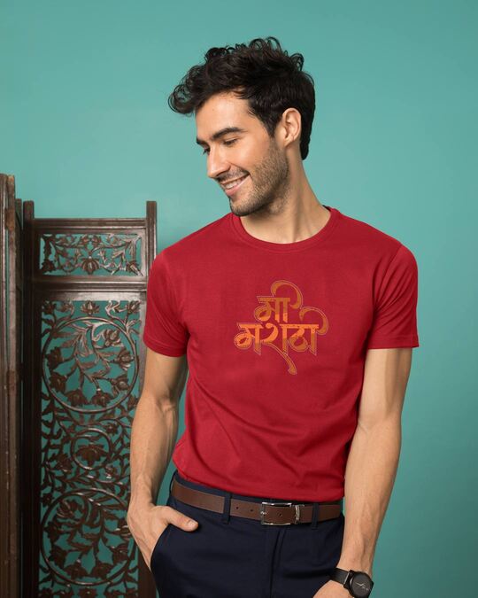 mi marathi t shirt