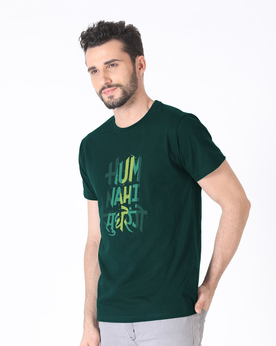 hum nahi sudhrenge t shirt low price