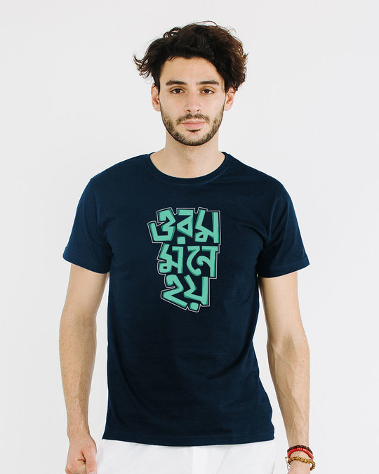 Buy Orom Mone Hoi Half Sleeve T-Shirt for Men blue Online at Bewakoof