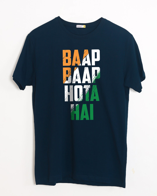 baap baap hota hai t shirt bewakoof