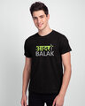 Shop Aadarsh Balak Unisex Half Sleeve T-Shirt
