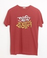 Shop Aami Bengali Half Sleeve T-Shirt-Front