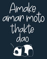 Shop Amake Amar Moto Basic Round Hem T-Shirt