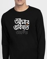 Shop Andhokar Full Sleeve T-Shirt-Front