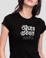 Shop Women's Black Andhokar Typography T-shirt-Front