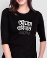 Shop Andhokar Round Neck 3/4 Sleeve T-Shirt-Front
