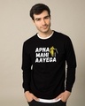 Shop Apna Mahi Aayega Light Sweatshirt-Front
