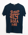 Shop Baap Baap Hota Hain T-Shirt-Front