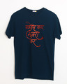 Shop Baghtos Kay Mujra Kar Half Sleeve T-Shirt-Front