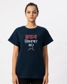 Shop Bapala Shikavnar Ka? Boyfriend T-Shirt-Front
