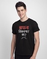 Shop Bapala Shikavnar Ka? Half Sleeve T-Shirt-Front