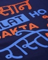 Shop Insan Galat Ho Sakta Half Sleeve T Shirt For Men