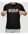 Shop Unisex Black Printed Regular Fit T Shirt-Design