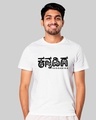 Shop Unisex White Printed Regular Fit T Shirt-Front