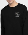 Shop Bhodro Men's Printed Full Sleeve T-Shirt-Front