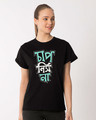 Shop Chap Nish Na Boyfriend T-Shirt-Front