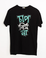 Shop Chap Nish Na Half Sleeve T-Shirt-Front