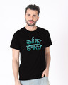 Shop Charcha Half Sleeve T-Shirt-Design