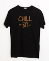 Shop Chill Bro Half Sleeve T-Shirt-Front