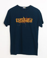 Shop Dhadakebaaz Half Sleeve T-Shirt-Front
