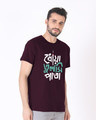 Shop Dhoya Tulshi Pata Half Sleeve T-Shirt-Design