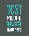 Shop Dost Mujhe Sudharne Nahi Dete Fleece Light Sweatshirt-Full
