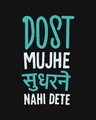Shop Dost Mujhe Sudharne Nahi Dete Full Sleeve T-Shirt-Full