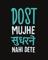 Shop Dost Mujhe Sudharne Nahi Dete Half Sleeve T-Shirt