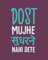 Shop Dost Mujhe Sudharne Nahi Dete Vest-Full